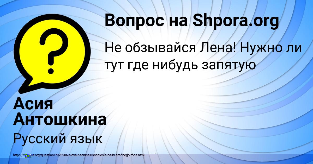 Картинка с текстом вопроса от пользователя МАРЬЯНА АНДРЮЩЕНКО