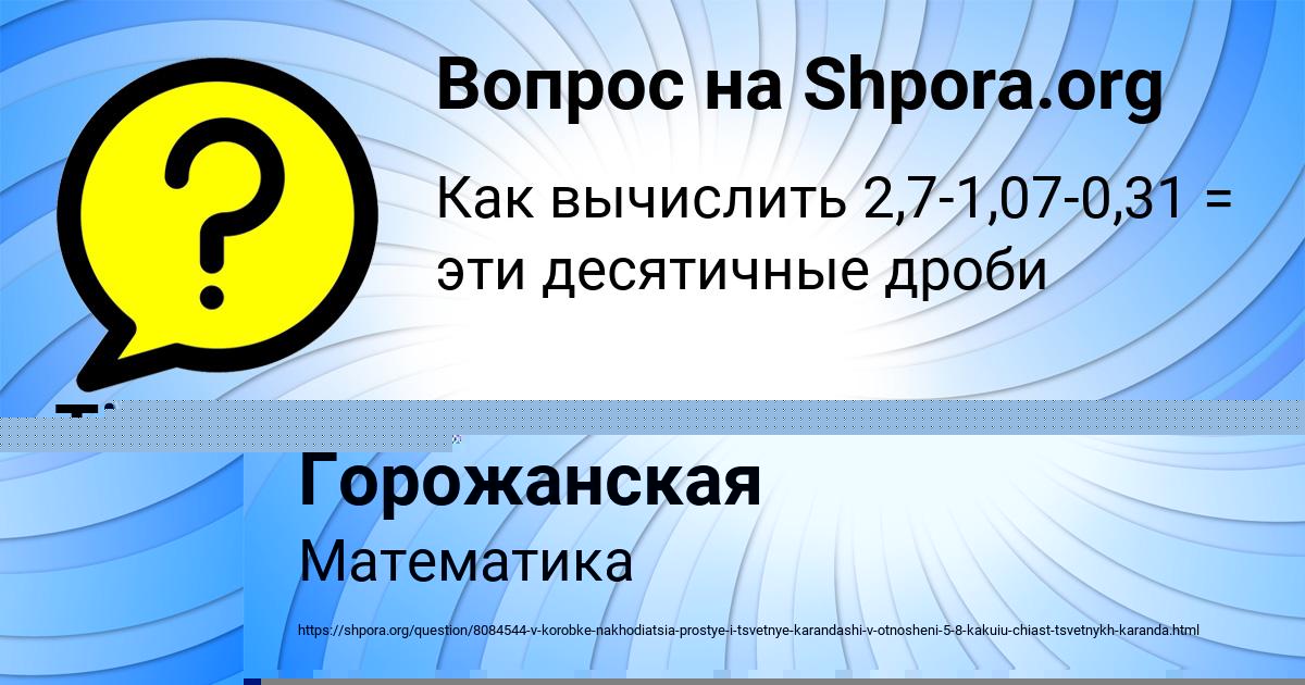 Картинка с текстом вопроса от пользователя Тёма Захаренко