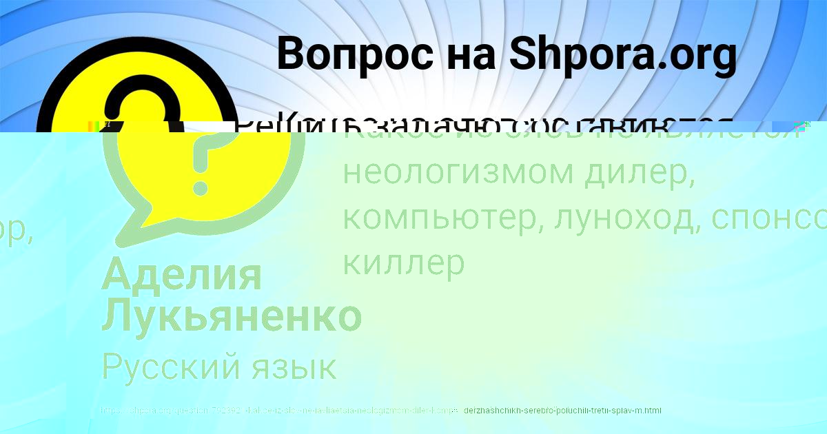 Картинка с текстом вопроса от пользователя Аделия Лукьяненко