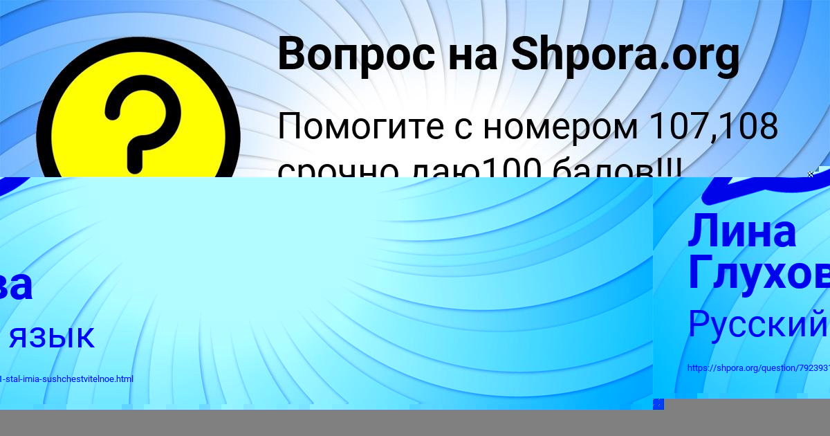 Картинка с текстом вопроса от пользователя Лина Глухова