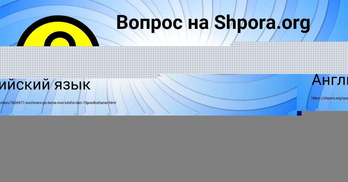 Картинка с текстом вопроса от пользователя Аида Науменко