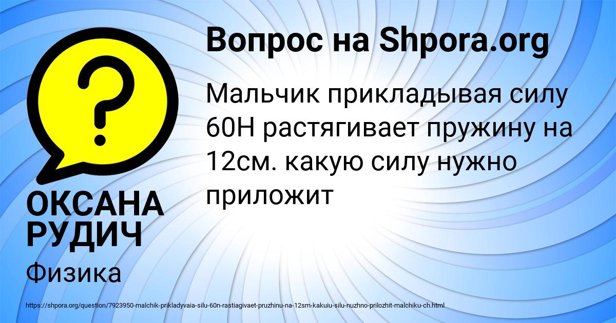 Картинка с текстом вопроса от пользователя ОКСАНА РУДИЧ