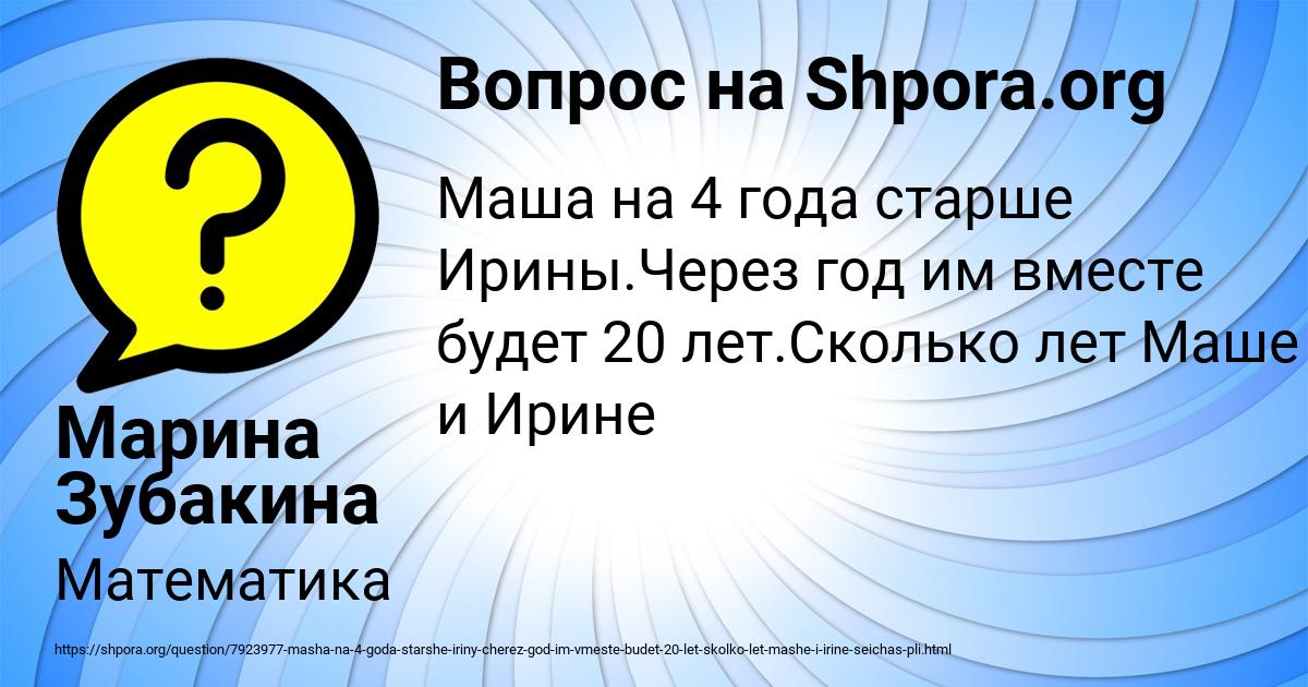 Картинка с текстом вопроса от пользователя Марина Зубакина