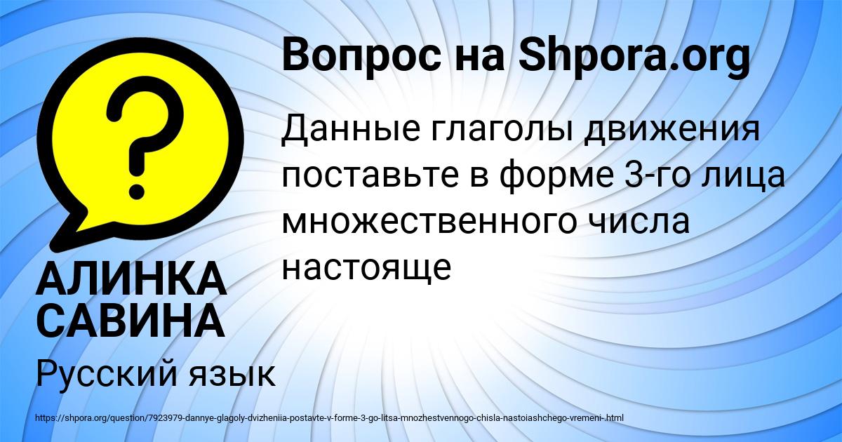 Картинка с текстом вопроса от пользователя АЛИНКА САВИНА