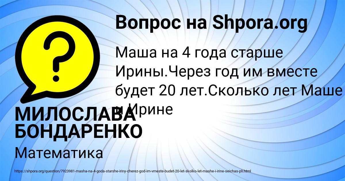Картинка с текстом вопроса от пользователя МИЛОСЛАВА БОНДАРЕНКО