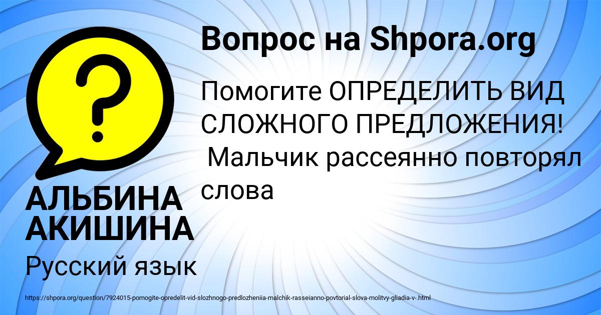 Картинка с текстом вопроса от пользователя АЛЬБИНА АКИШИНА