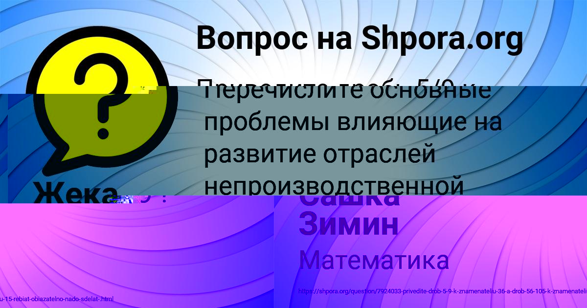 Картинка с текстом вопроса от пользователя Сашка Зимин