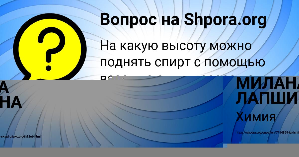 Картинка с текстом вопроса от пользователя Поля Ткаченко