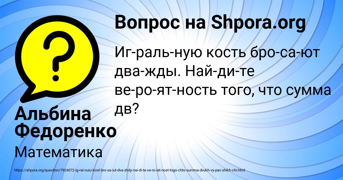 Картинка с текстом вопроса от пользователя Альбина Федоренко