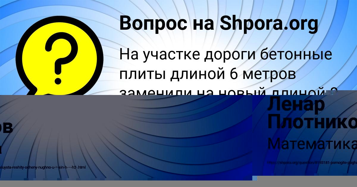 Картинка с текстом вопроса от пользователя Фёдор Орловский