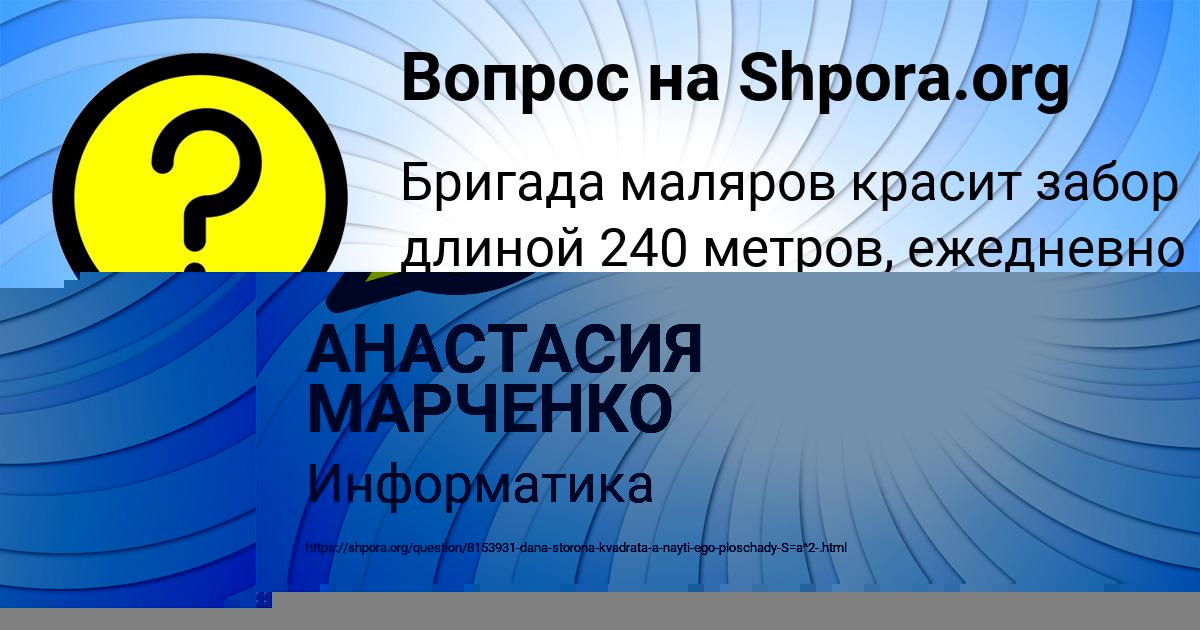 Картинка с текстом вопроса от пользователя Витя Захаренко