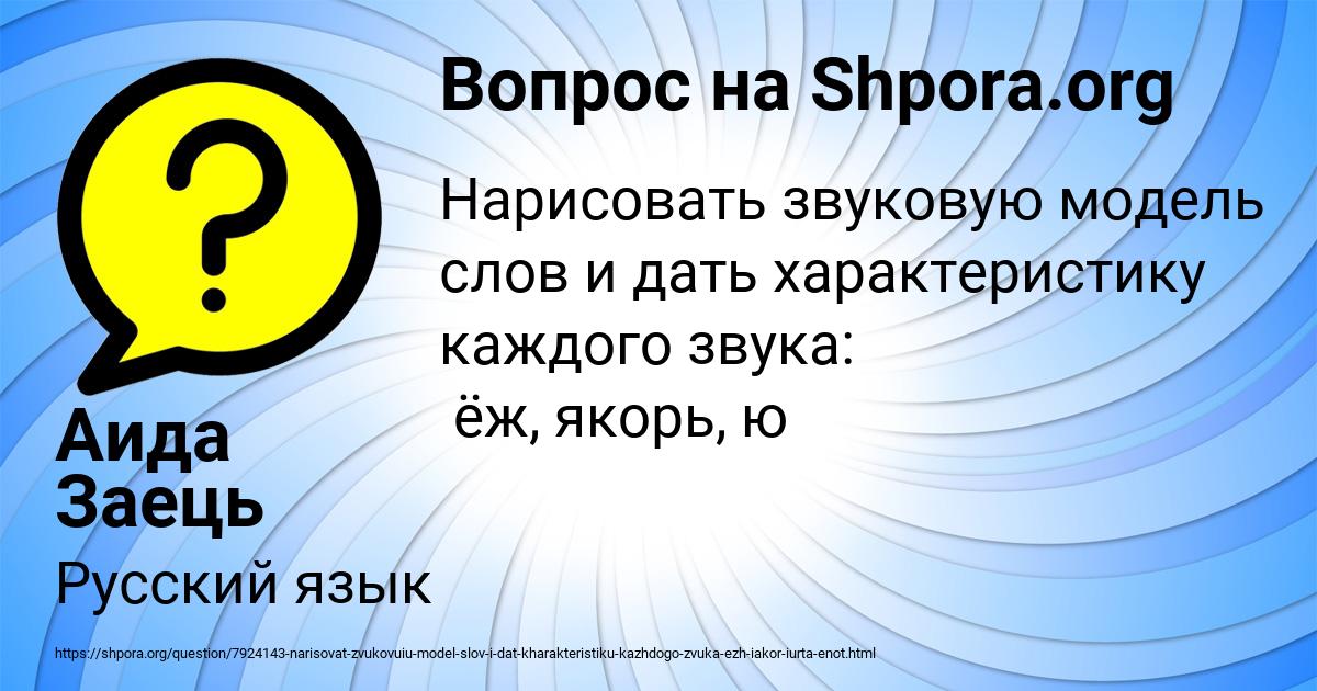 Картинка с текстом вопроса от пользователя Аида Заець