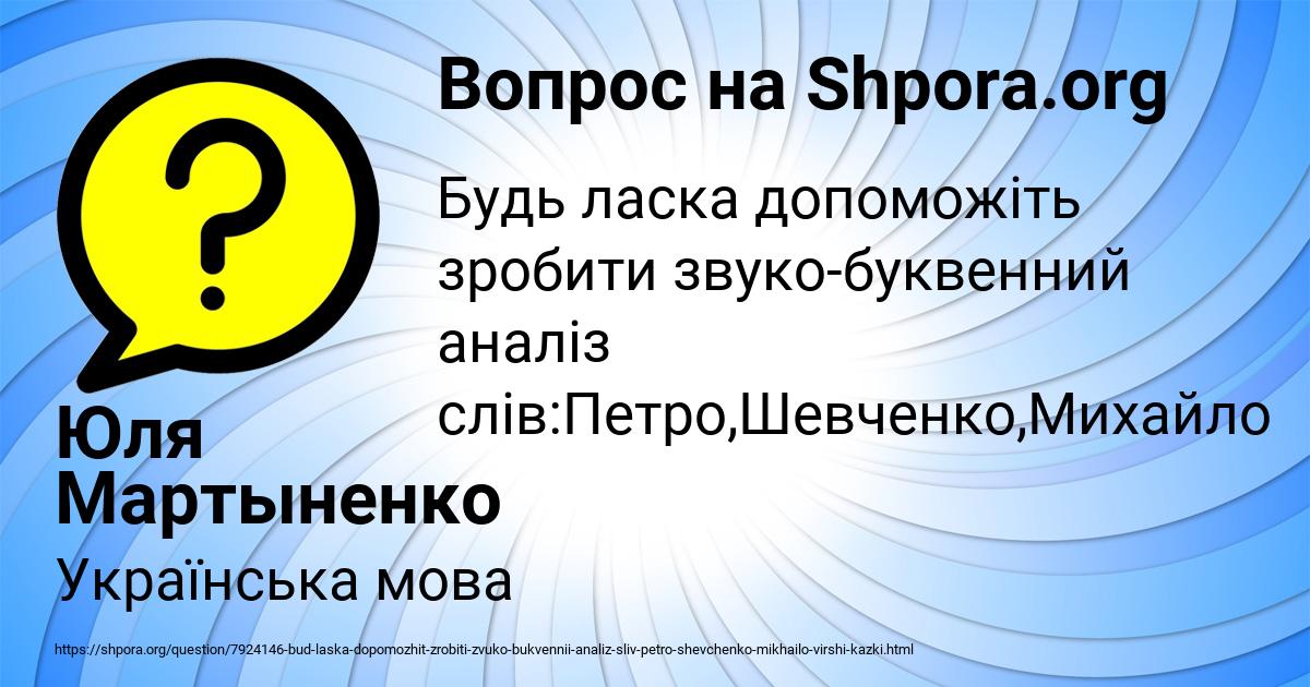 Картинка с текстом вопроса от пользователя Юля Мартыненко