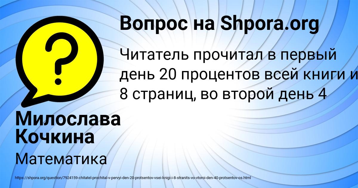 Картинка с текстом вопроса от пользователя Милослава Кочкина