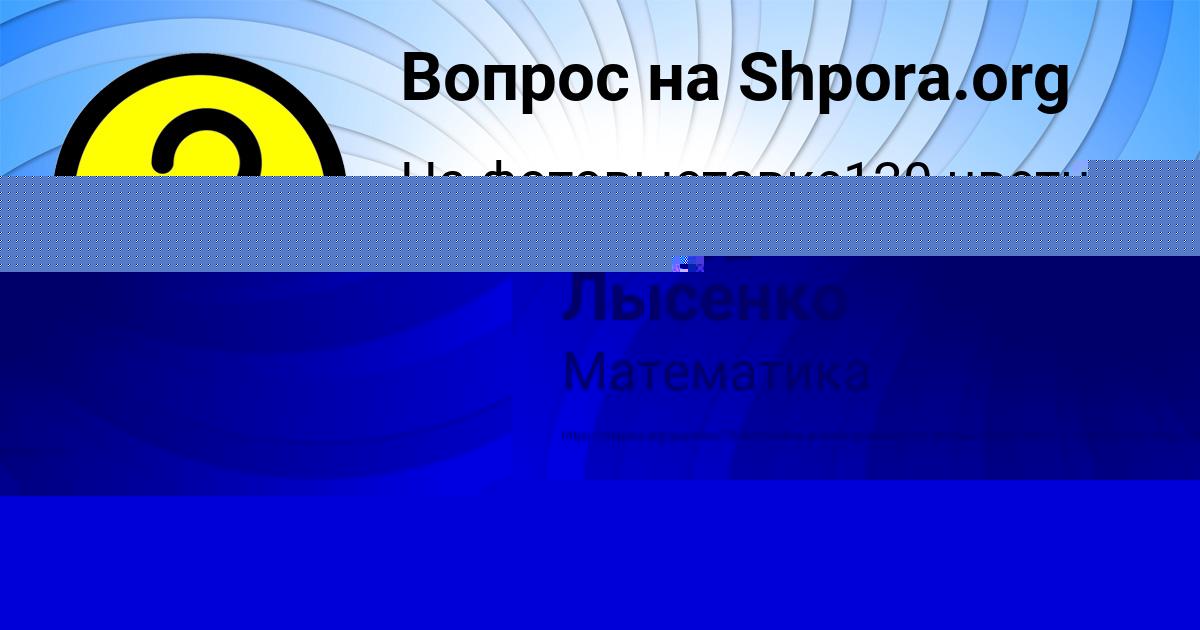 Картинка с текстом вопроса от пользователя Алиса Лысенко