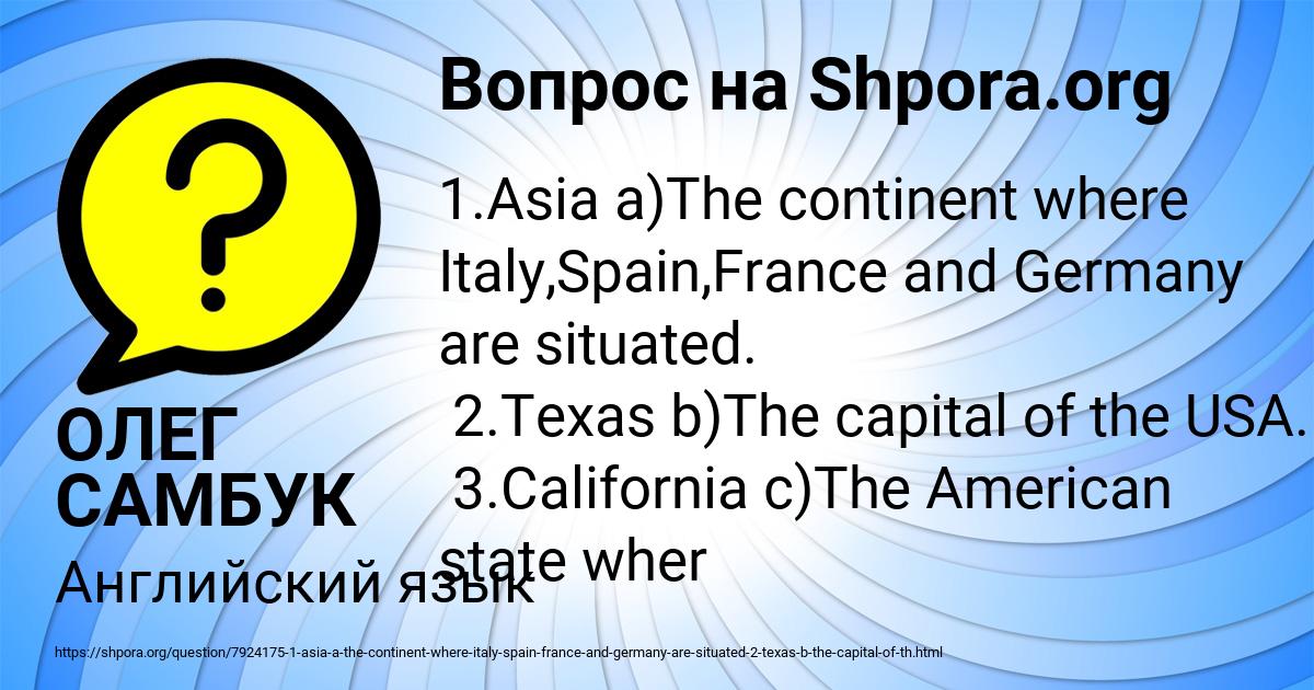 Картинка с текстом вопроса от пользователя ОЛЕГ САМБУК