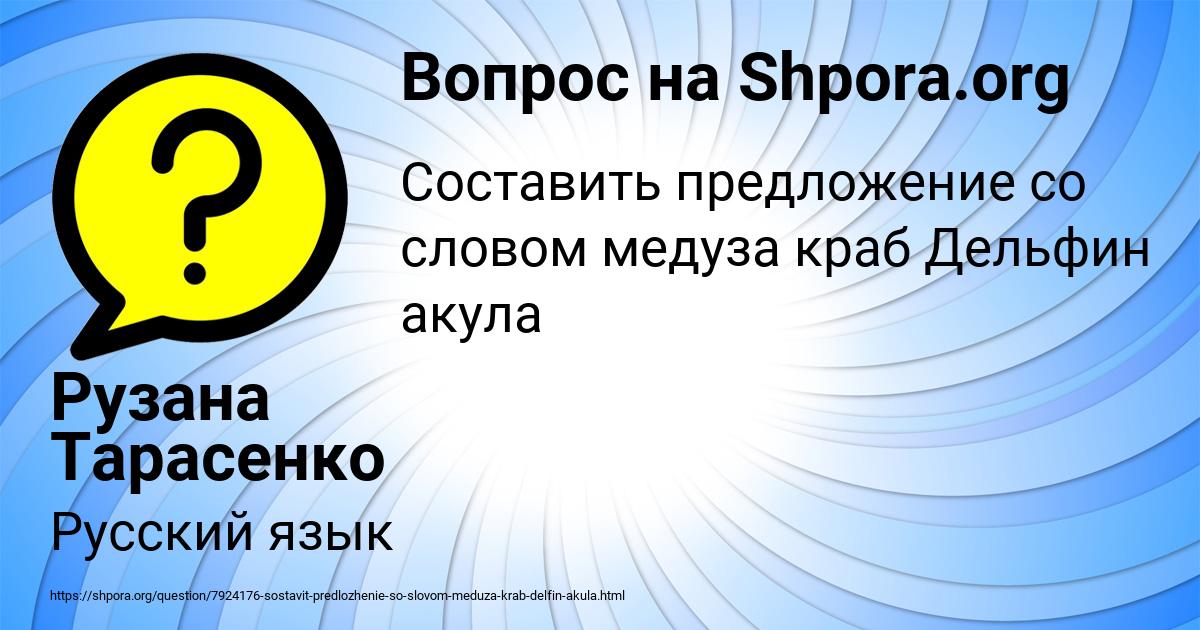 Картинка с текстом вопроса от пользователя Рузана Тарасенко