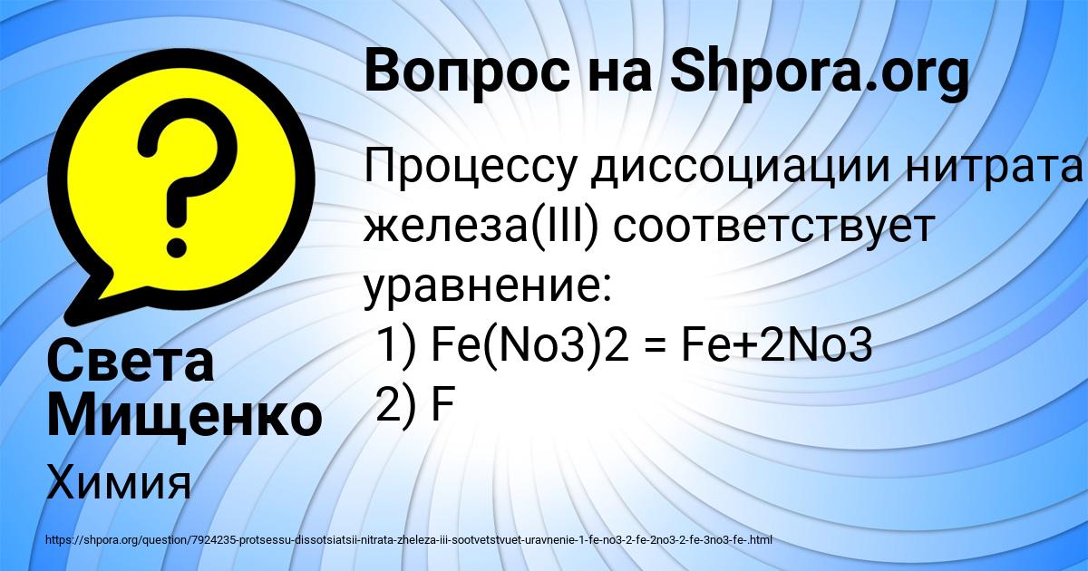 Картинка с текстом вопроса от пользователя Света Мищенко