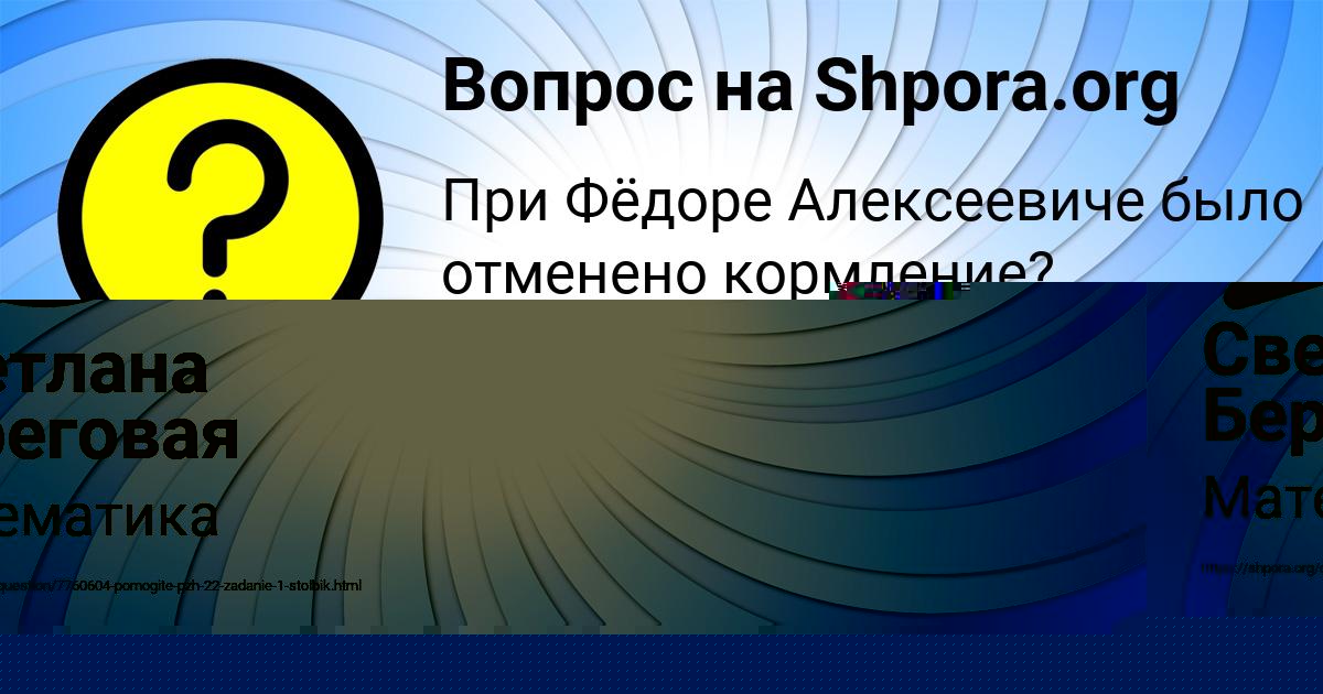 Картинка с текстом вопроса от пользователя Николай Демиденко