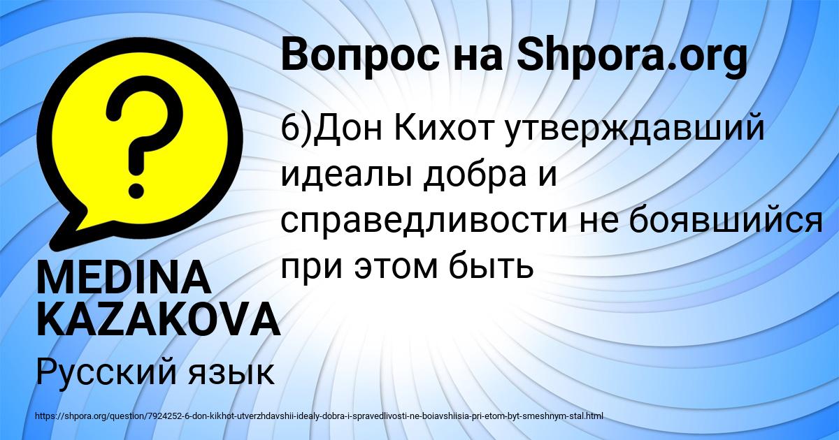 Картинка с текстом вопроса от пользователя MEDINA KAZAKOVA