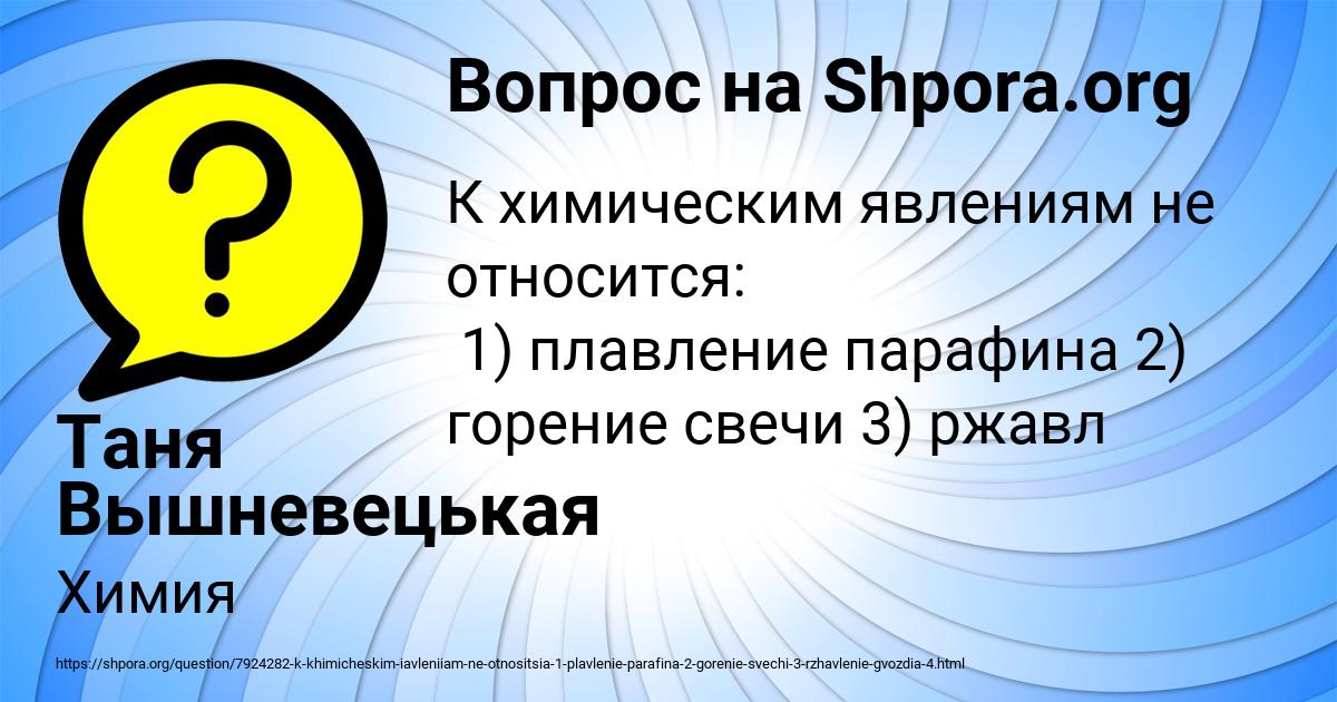 Картинка с текстом вопроса от пользователя Таня Вышневецькая