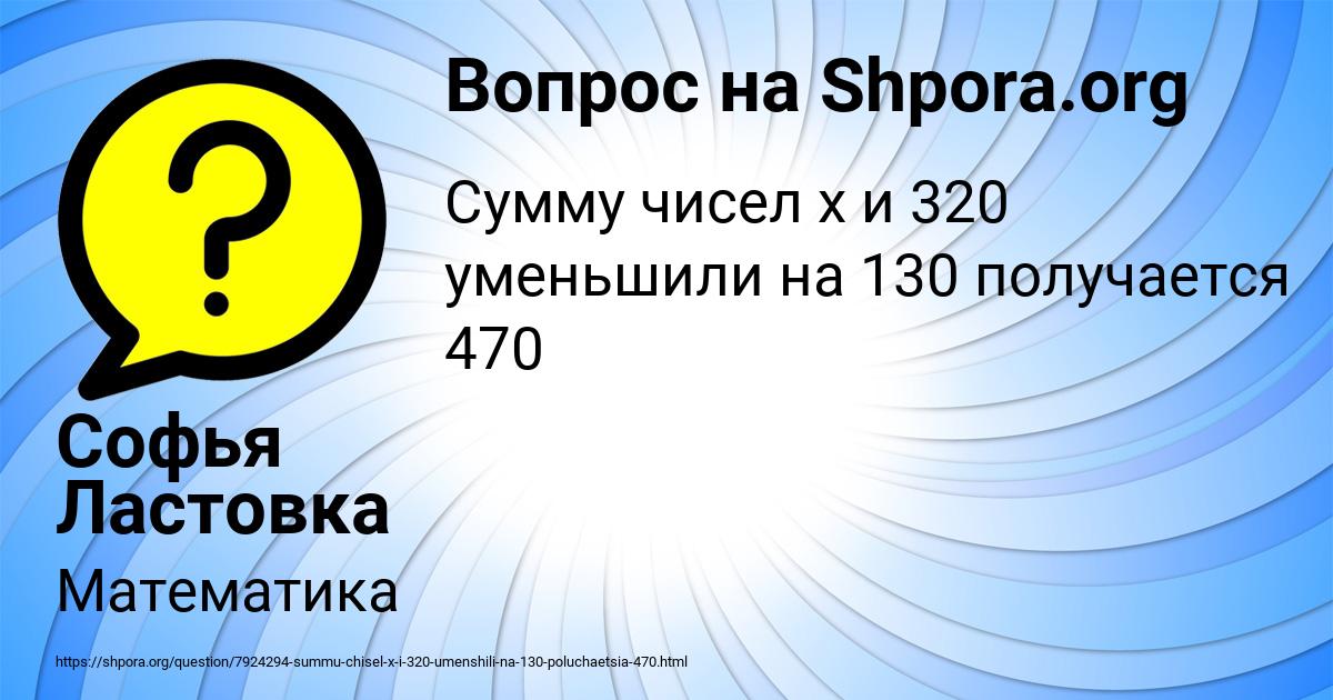 Картинка с текстом вопроса от пользователя Софья Ластовка