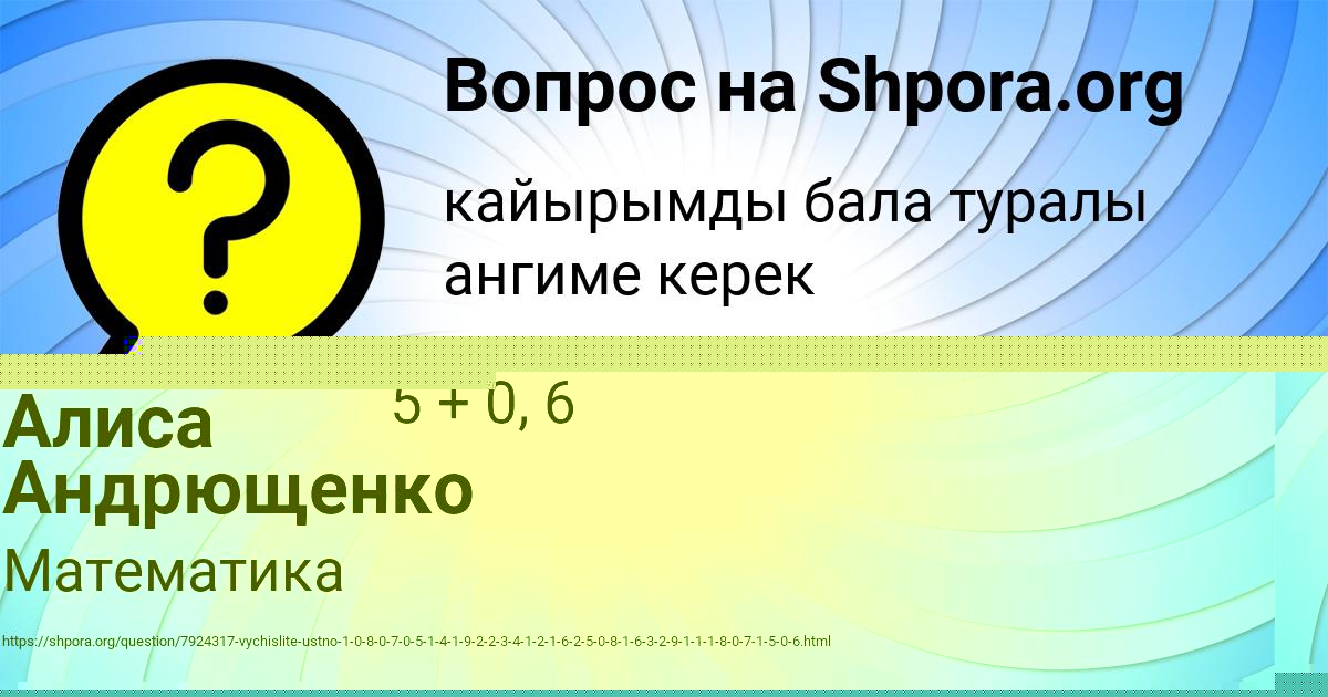 Картинка с текстом вопроса от пользователя Алиса Андрющенко