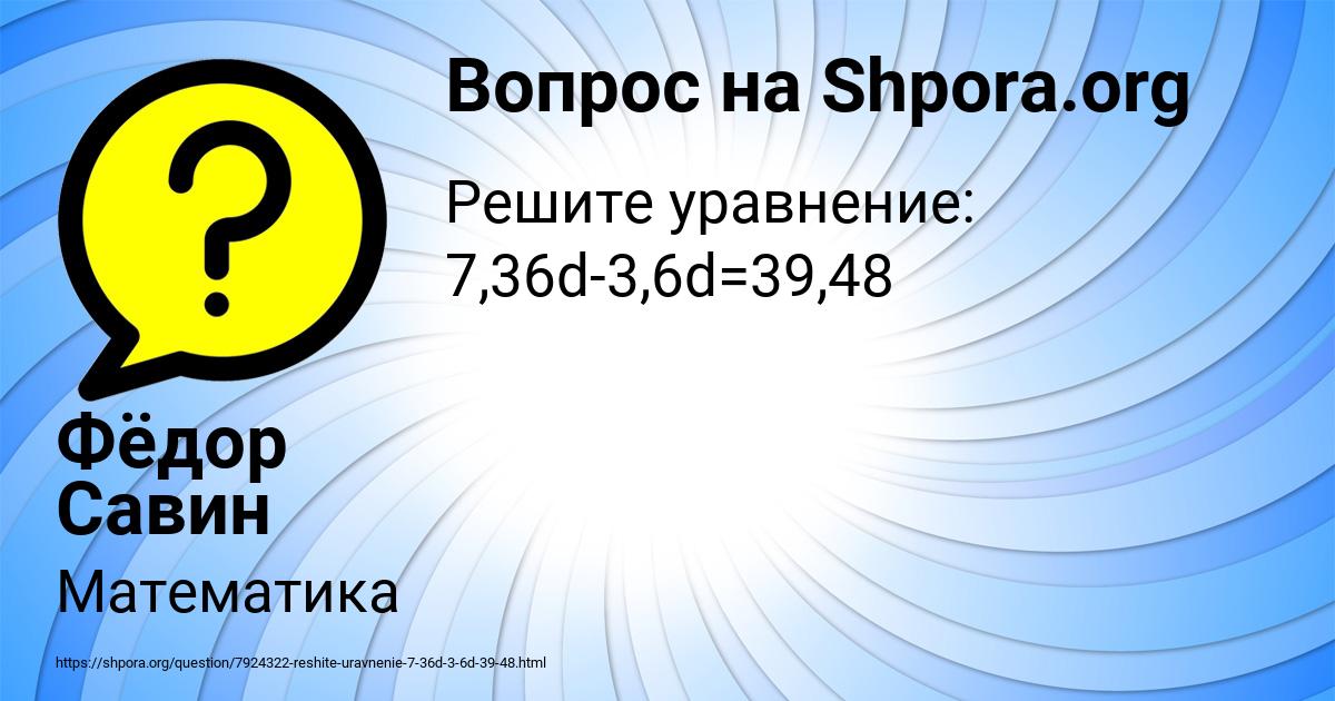 Картинка с текстом вопроса от пользователя Фёдор Савин