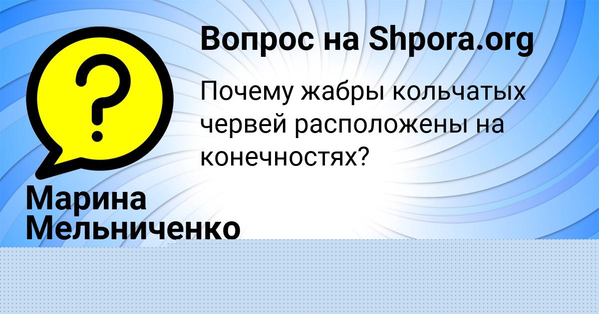 Картинка с текстом вопроса от пользователя СТЕПАН БЕССОНОВ