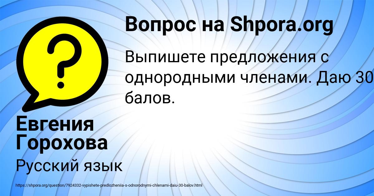 Картинка с текстом вопроса от пользователя Евгения Горохова
