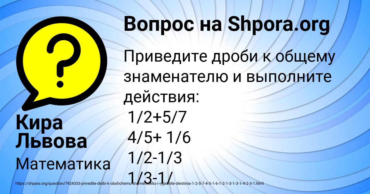 Картинка с текстом вопроса от пользователя Кира Львова