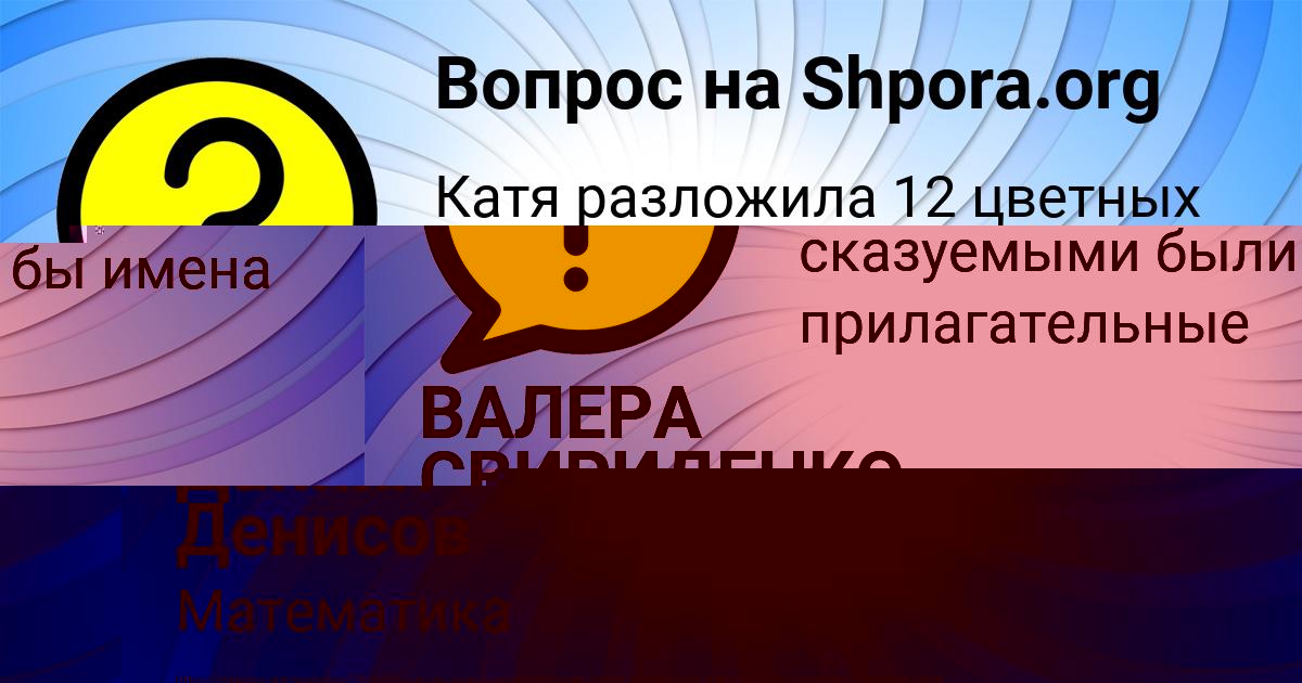 Картинка с текстом вопроса от пользователя Даниил Денисов