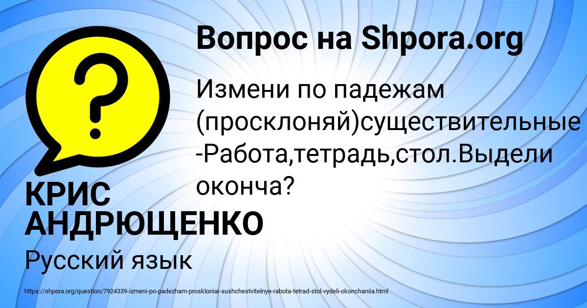Картинка с текстом вопроса от пользователя КРИС АНДРЮЩЕНКО