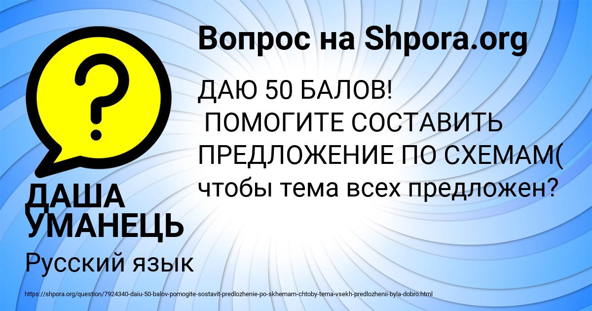 Картинка с текстом вопроса от пользователя ДАША УМАНЕЦЬ