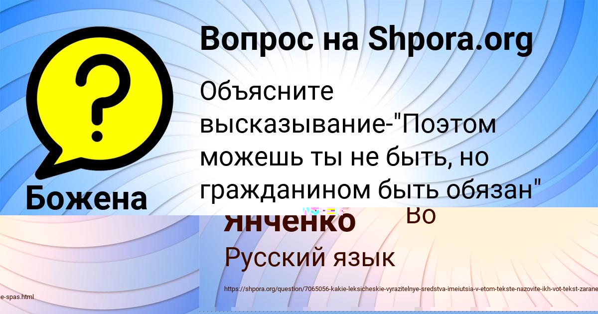 Картинка с текстом вопроса от пользователя Малика Евсеенко