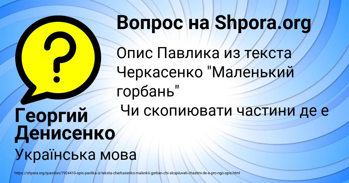 Картинка с текстом вопроса от пользователя Георгий Денисенко