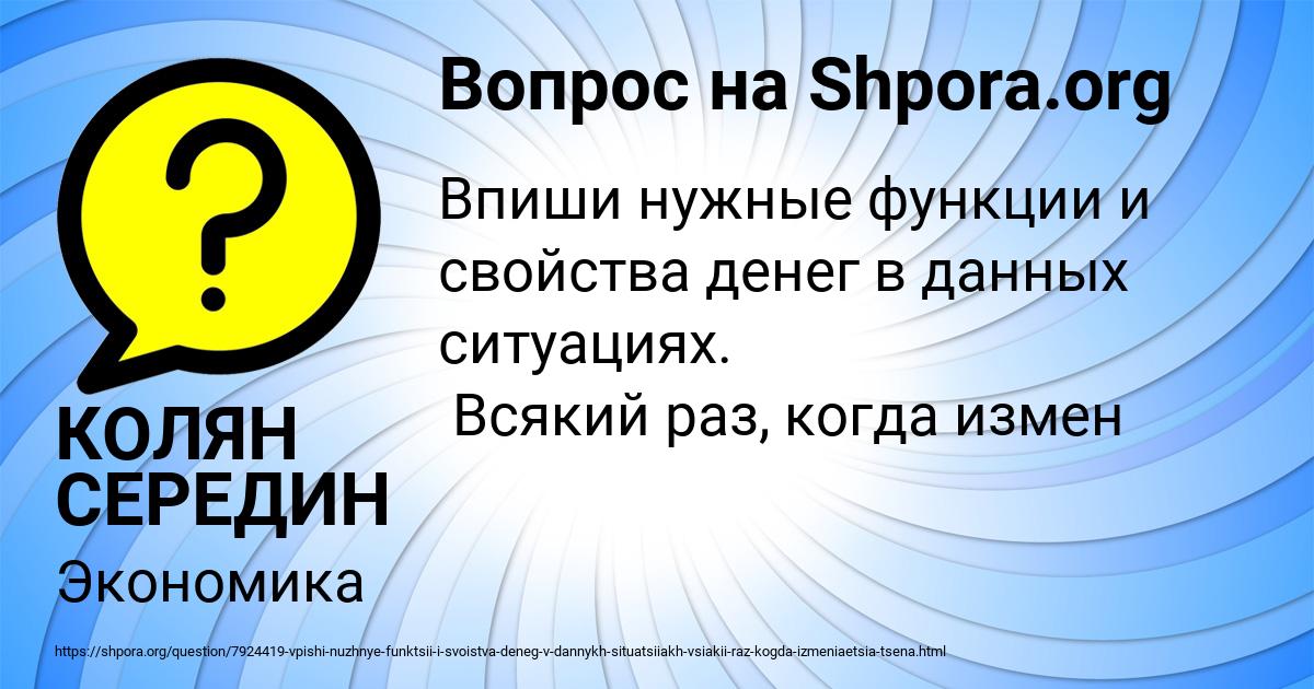 Картинка с текстом вопроса от пользователя КОЛЯН СЕРЕДИН