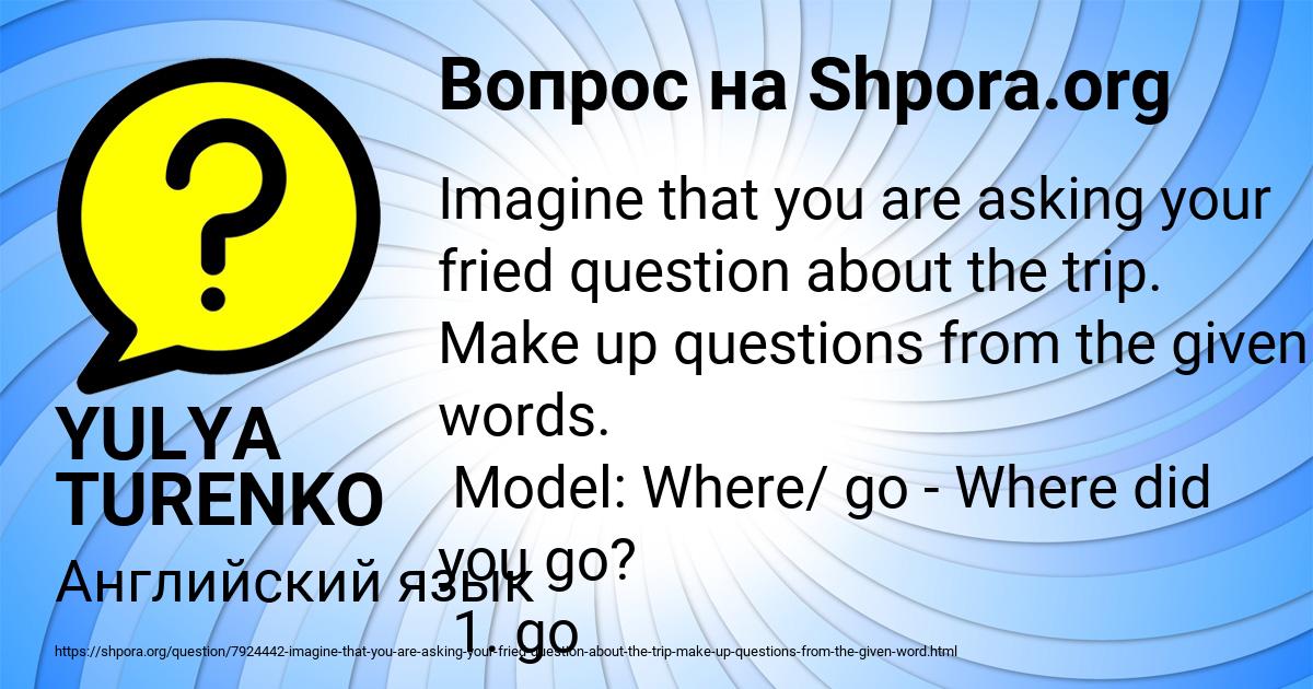 Картинка с текстом вопроса от пользователя YULYA TURENKO