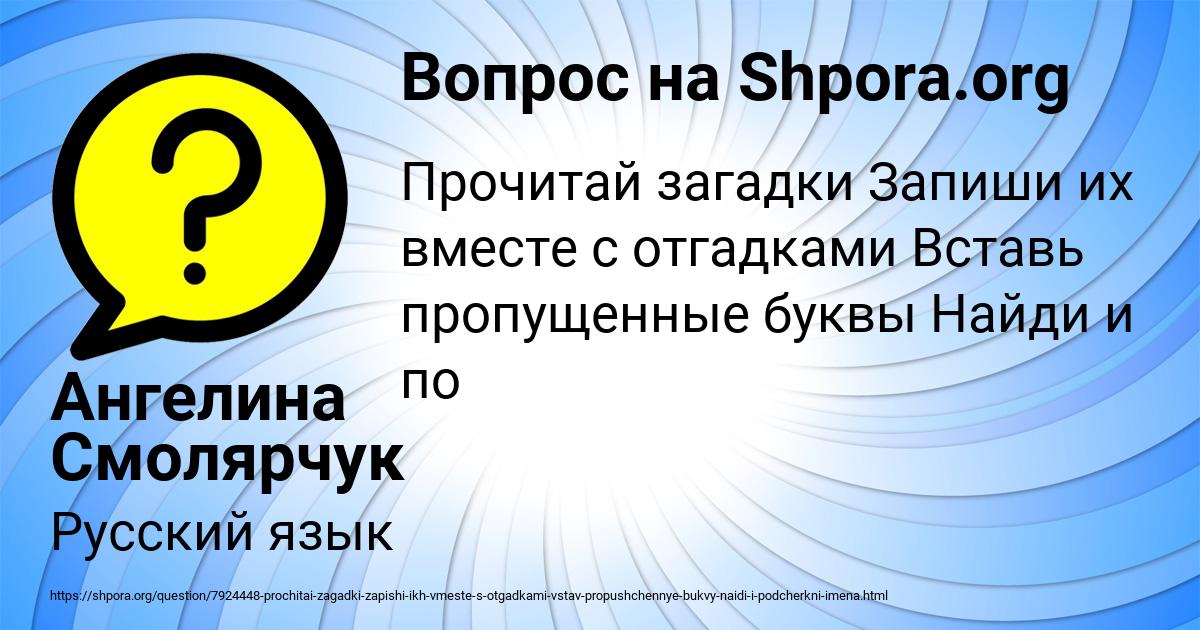 Картинка с текстом вопроса от пользователя Ангелина Смолярчук