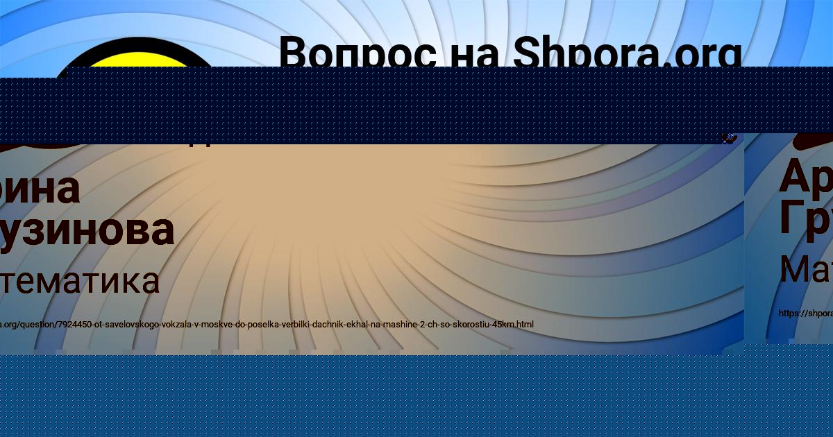 Картинка с текстом вопроса от пользователя Арина Грузинова