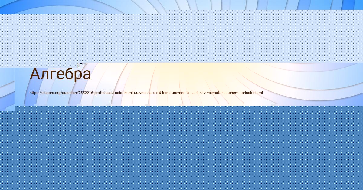 Картинка с текстом вопроса от пользователя ДАША МАЛЯРЧУК