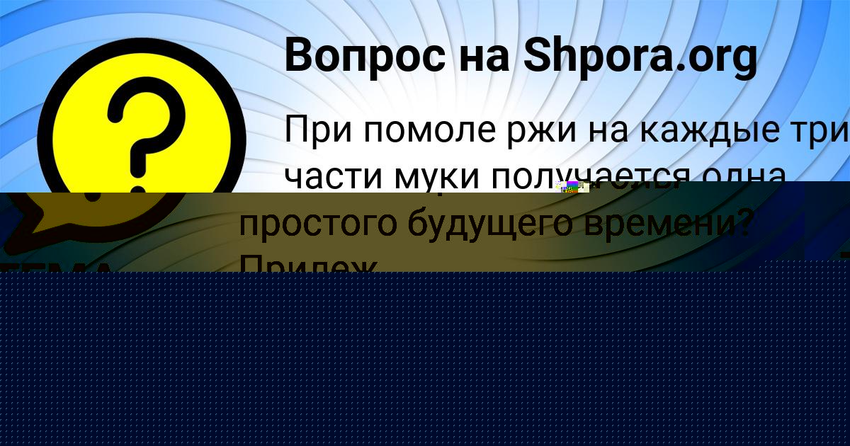 Картинка с текстом вопроса от пользователя ТЕМА ТУРЧЫНЕНКО
