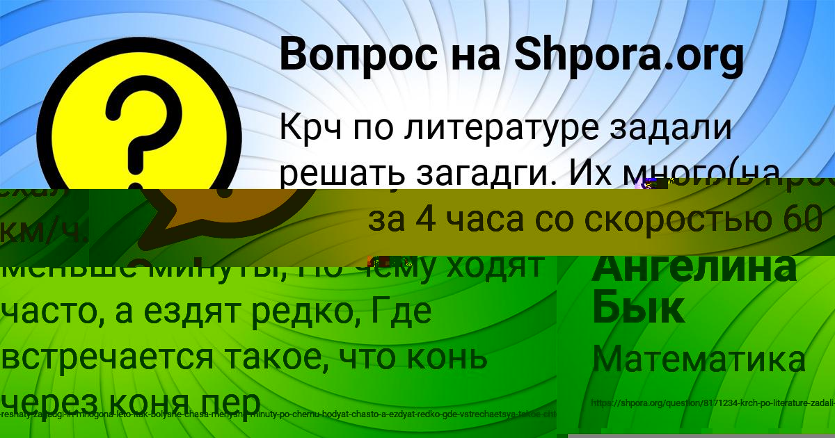 Картинка с текстом вопроса от пользователя София Осипенко