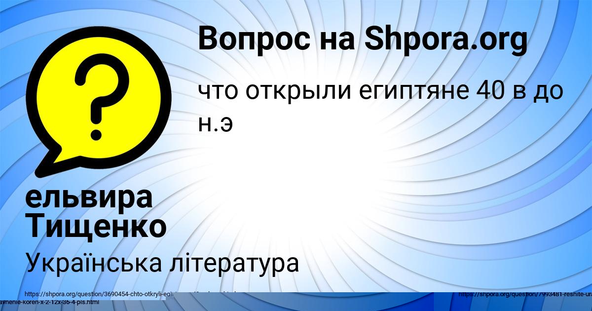 Картинка с текстом вопроса от пользователя ОЛЕСЯ ГОРОХОВСКАЯ