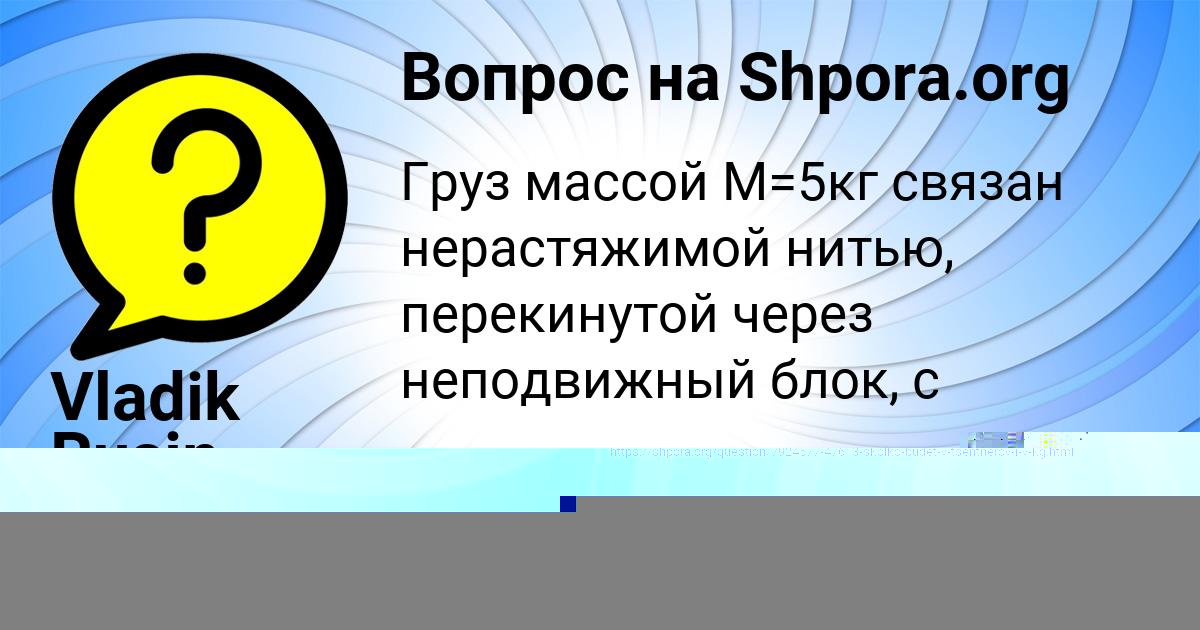 Картинка с текстом вопроса от пользователя Miroslav Kril