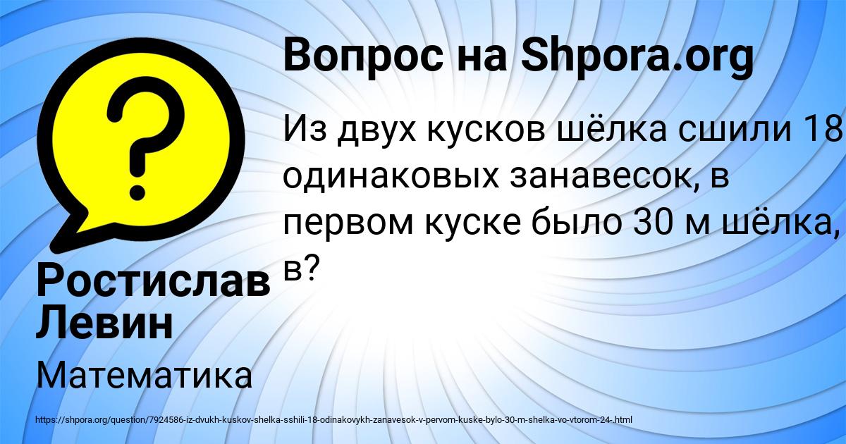 Картинка с текстом вопроса от пользователя Ростислав Левин