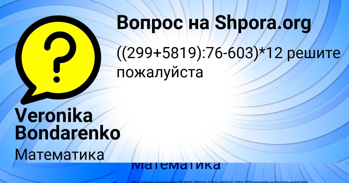 Картинка с текстом вопроса от пользователя Милена Денисенко