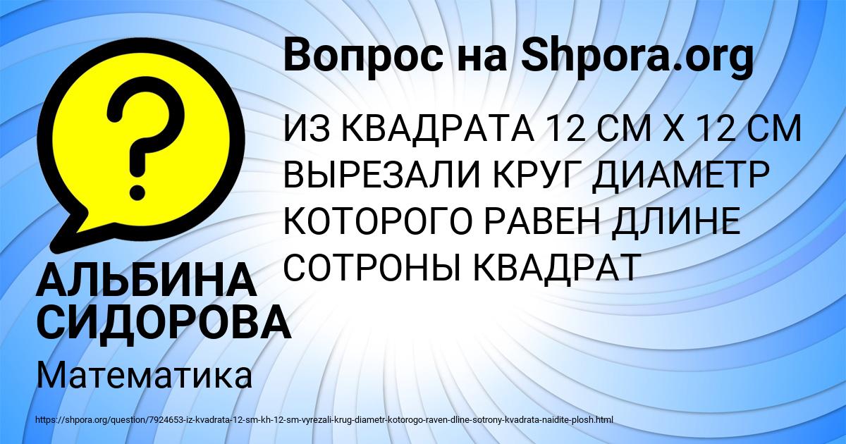 Картинка с текстом вопроса от пользователя АЛЬБИНА СИДОРОВА