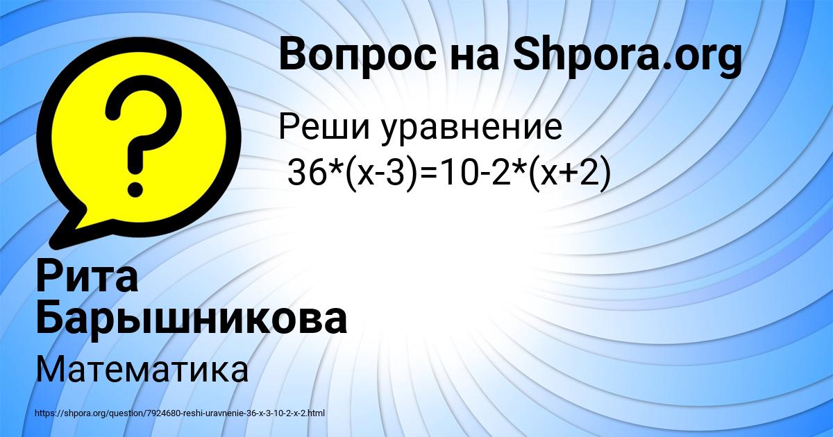 Картинка с текстом вопроса от пользователя Рита Барышникова