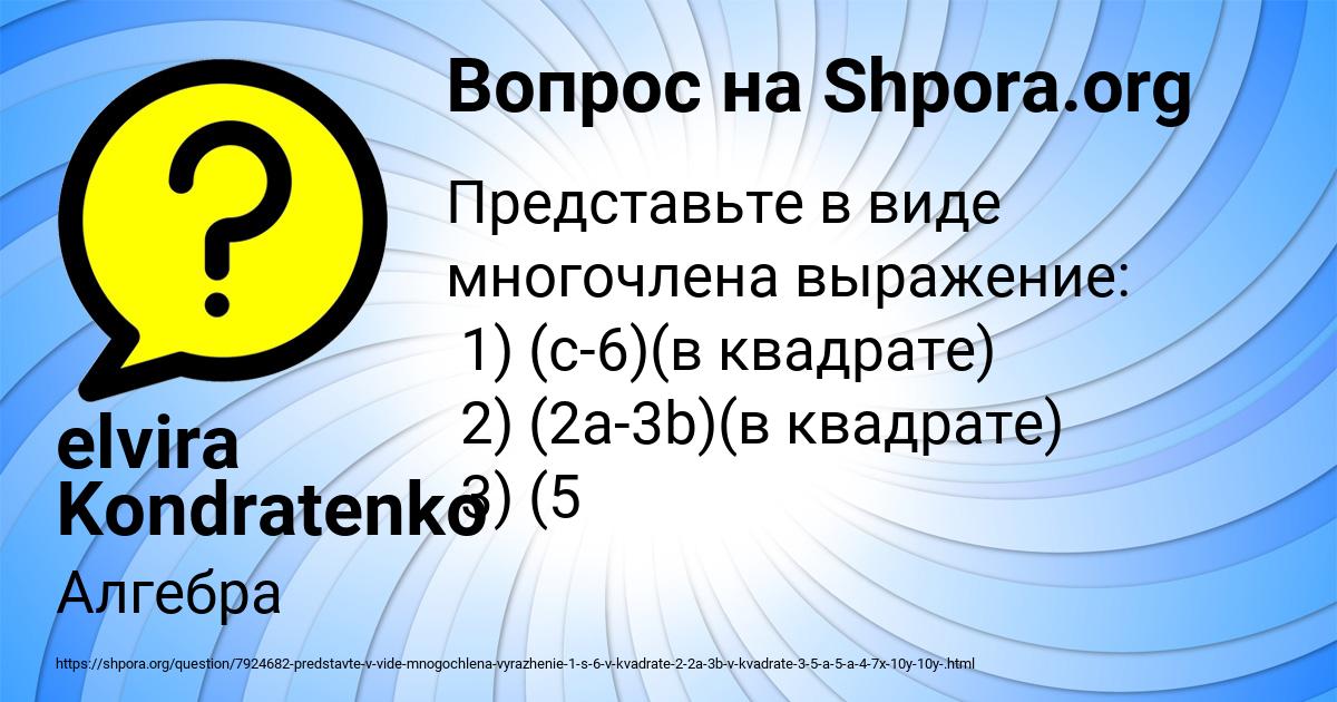 Картинка с текстом вопроса от пользователя elvira Kondratenko